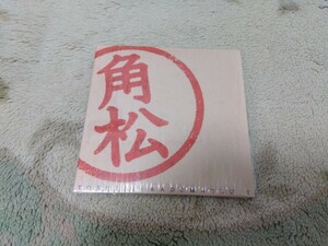 ファンクラブ限定CD 角松敏生 TOSHIKI KADOMATSU Ⅰ