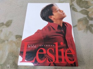 Leslie レスリー・チャンのすべて　写真集 張國榮 Leslie Cheung　撮影　清水安雄