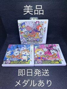 【3DS】 妖怪ウォッチ3 スキヤキ　テンプラ　スシ セット
