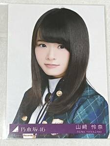 山﨑怜奈　乃木坂46「何度目の青空か？」初回仕様限定 封入特典 生写真