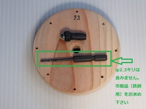 SP箱　SP取付け孔開け冶具 （芯出し + 垂直孔開け）　Ver.3