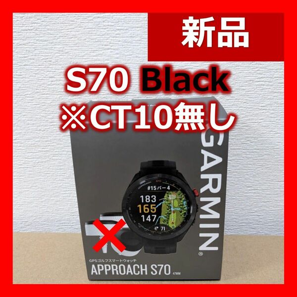 GARMIN　Approach S70 アプローチ 47mm 黒　ブラック　010-02746-23　送料無料　匿名配送