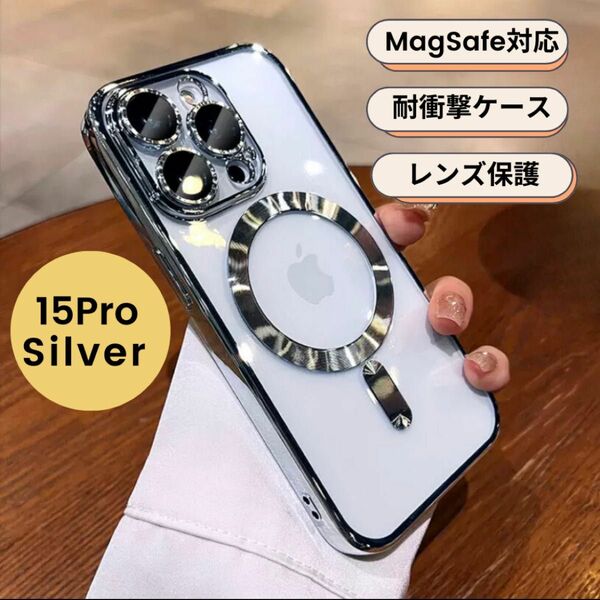 iPhoneケース 15Pro magsafe 耐衝撃 韓国 保護 シルバー