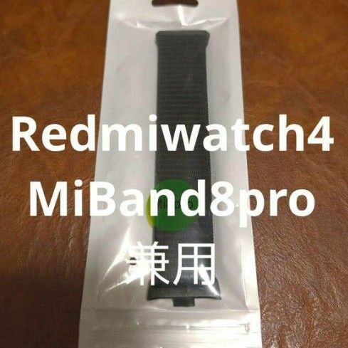 Redmi watch4 Mi Band 8pro 兼用ナイロン ベルト バンド 黒 ブラック Xiaomi