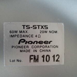 SPH0003 ☆ carrozzeria TS-STX5 ☆ サテライトスピーカーの画像10