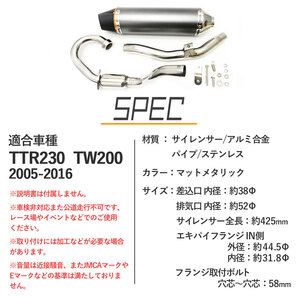 TTR230 TW200 マフラー スリップオンマフラー スリップ オン マフラー バイク カスタム パーツ 外装 ドレスアップ カスタムパーツ 適合品の画像8