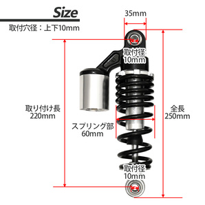 モンキー ゴリラ ダックス エイプ シャリィ スーパーカブ 220mm ローダウン リアサスペンション リア サスペンション リアショックの画像3