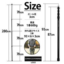 wakufimac アウトドア タープ テント ポール 伸縮 2本セット アルミ 87cm～280cm 調整 ワンポール 1人用 2人用 3人用 ヘキサ レクタ_画像7