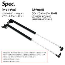 UZJ100W HDJ101K ランクル 100 ランドクルーザー 100系 リアゲートダンパー リア ゲート ダンパー リアダンパー テールゲート_画像5