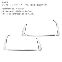 三菱ふそう ジェネレーションキャンター 平成14年7月～平成22年10月 メッキ ドア ウインドウ ガーニッシュ モール 左右セット キャンター_画像5