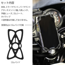 バイク スマホホルダー ワイヤレス充電 QI スマホ スタンド 充電機能付き バイク用 ハンドル ミラー 取り付けステー_画像6