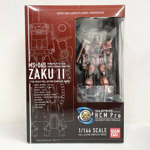 【未開封品】機動戦士ガンダム フィギュア SUPER HCM Pro MS-06S シャア専用ザク ZAKUⅡ 1/144 バンダイ BANDAI