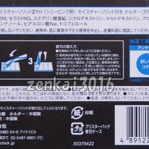 ＼＼新品即決送料無料！！／／大人気シックハイドロ５カスタム本体＋替刃16個付き！髭剃り!脱毛!剃毛！ヒゲトリマー♪♪！!★☆！！の画像6