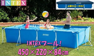 ＼＼☆新品即納☆☆／／INTEXフレームプール♪上部カバー付！450×220×84㎝♪♪★家庭用大型プールインテックスプール!！ひんやりプール！