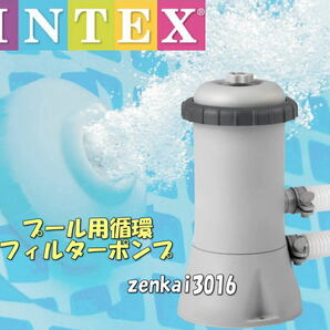 ＼☆新品未使用即納!／☆★INTEXプール用循環フィルターポンプ♪家庭用プール循環ポンプ！カートリッジ1個付！オプション追加可能★☆の画像1