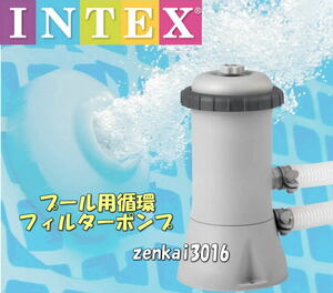 ＼☆新品未使用即納!／☆★INTEXプール用循環フィルターポンプ♪家庭用プール循環ポンプ！カートリッジ1個付！オプション追加可能★☆