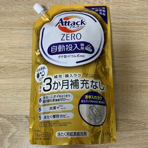 アタックZERO 自動投入専用　650g 洗濯用洗剤　詰め替え　アタックゼロ