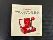 4-28 yamano ヤマノ オゾン 美顔器 赤外線 Y-48DX コメット電気 赤外線 通電確認済 動作未確認 画像分 現状品 返品交換不可_画像7