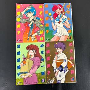 4-42 めぞん一刻 高橋留美子 1～15巻 漫画 全巻セット 完結 中未検品 画像分 現状品 返品交換不可の画像2