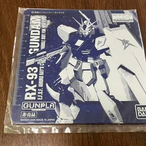 4-S141 未開封品 非売品 カッティングマット RX-93 MSM-07 MG ZGMF-X10A フリーダムガンダム 他 セット 現状品 返品交換不可の画像4