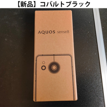 AQUOS sense8 SH-M26 コバルトブラック_画像1