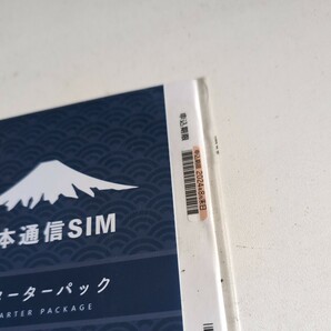 【日本通信SIM】 合理的（シンプル290、みんなの、30GB、かけほ）各プランから選んでお申込みいただける、新スターターパック NT-ST2-Pの画像2