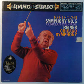 極美! 米RCA LSC-2343 Shaded-Dog ベートーヴェン交響曲第5番 フリッツ・ライナーの画像1