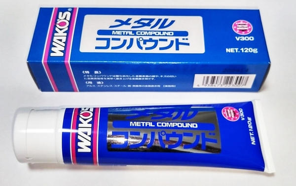 ◆即納◆送料無料◆新品◆WAKO'S ワコーズ MTC メタルコンパウンド 万能金属用磨き剤 120g V300