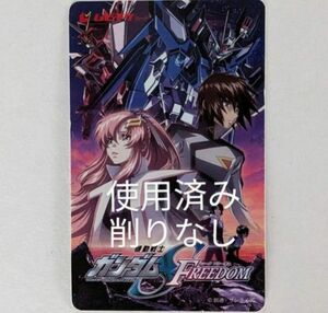 削りなし 使用済み ムビチケ 機動戦士ガンダムSEED FREEDOM キラ ラクス ライジングフリーダム イモータルジャスティス