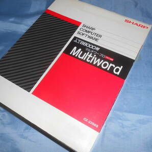X68000 Multiword マルチワープロPRO-68Kの画像1