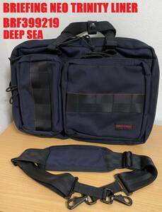 最新型●定価85800円●新品●BRIEFING ブリーフィング NEO TRINITY LINER BRF399219 リュックサック 3WAY アメリカ製 deep sea 巾着袋付属