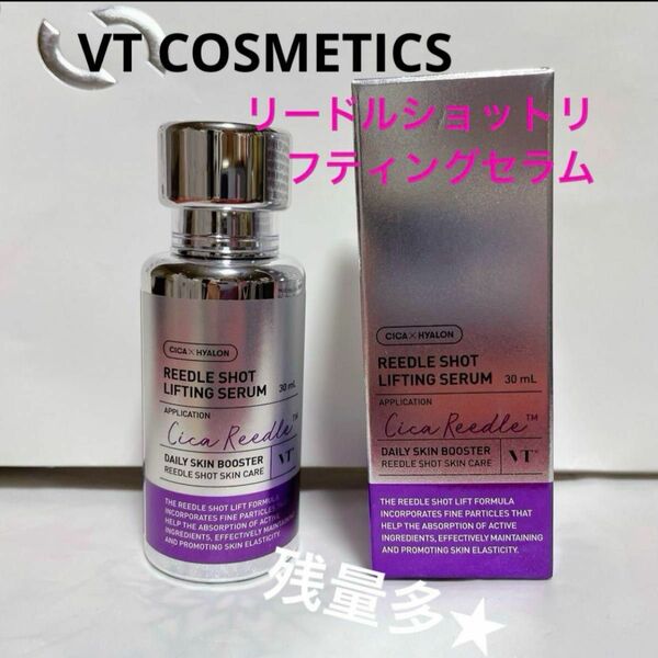 残量多 VT COSMETICS リードルショットリフティングセラム 美容液 コスメ