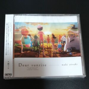 CD 大槻マキ/Dear sunrise (TVアニメ 『ワンピース』 エンディングテーマ) 