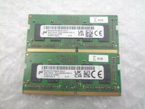 複数入荷 ノートパソコン用メモリ MICRON DDR4 PC4-3200AA 4GB × 2枚セット 中古動作品(M373)