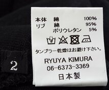 T3745[ほぼ未使用]RYU(リュー)木村竜也 半袖 Tシャツ カットソー ハニカム編み ゆったり コットン s2016/ブラック/サイズ2_画像4