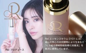 Reiエッセンスセラム0101(ヒト幹細胞美容液) 内容量：8mL