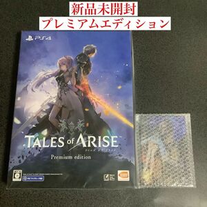 Tales of ARISE Premium edition テイルズオブアライズ プレミアムエディション ＋ アクリルスタンド