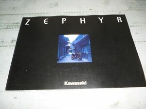 カワサキ　KAWASAKI　ZEPHYR　カタログ　現状品　