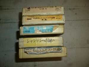 8トラック　ハチトラ　カセットテープ　現状品