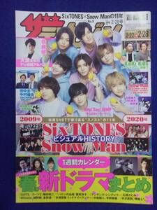 3225 ザ・テレビジョン首都圏関東版 2020年2/28号No.9 ★送料1冊150円3冊まで180円★