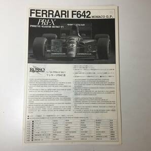 【未組立】 ROSSO FERRARI F642 MONACO GP PRA-X ロッソ フェラーリ 642 1/24 プラモデルの画像6