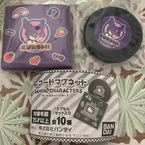 サンリオ　Sanrio カプセル　ガチャ　ガシャポン　レコードマグネット　クロミ