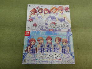 054-W82) 中古品 Switch PS4 五等分の花嫁 君と過ごした五つの思い出 夏の想い出も五等分 限定版 2点セット 動作未確認