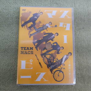 030-W95) 未開封品 TEAM NACS マスターピース ～傑作を君に～ DVD 舞台 CUEPROの画像1