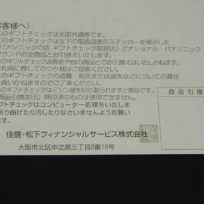 296-B70) 未使用 Panasonic パナソニック ギフトチェック 1000円×6枚 額面6000円分 ギフト券の画像4