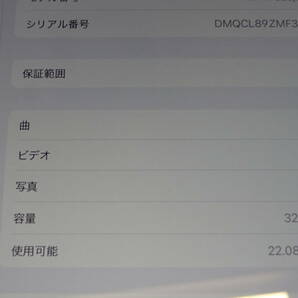 171-K11) 中古品 iPad 10.2インチ 第7世代 Wi-Fi 32GB ゴールド ME762J/A 欠品あり 動作OKの画像8