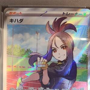 135-E08) 【PSA10】 ポケモンカードゲーム キハダ G sv1a 092/073 SR 鑑定 PSAの画像2