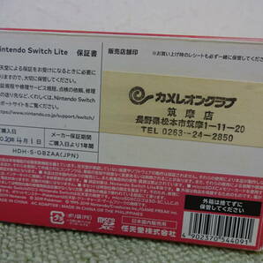 073-F33) 中古品 Nintendo switch Lite ニンテンドースイッチライト 本体 ザシアン・マゼンタ 動作OKの画像10