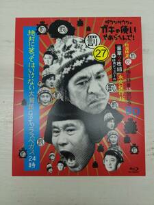 030-E99)中古 初回限定 ガキ使 (祝)大晦日特番15回記念Blu-ray初回限定永久保存版(27)(罰)絶対に笑ってはいけない大貧民GoToラスベガス24時