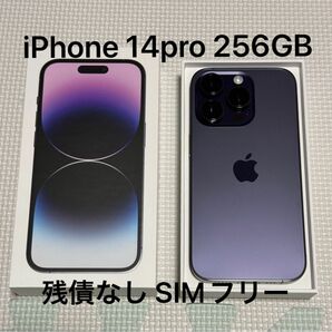 美品 iPhone 14 Pro 256GB ディープパープル SIMフリー Apple